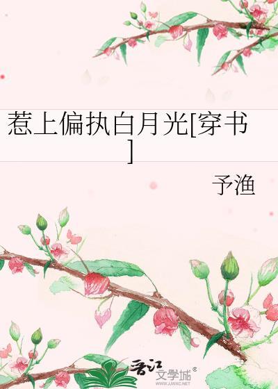 重生之惹上偏执的他