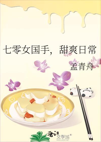 七零女配真甜月半月
