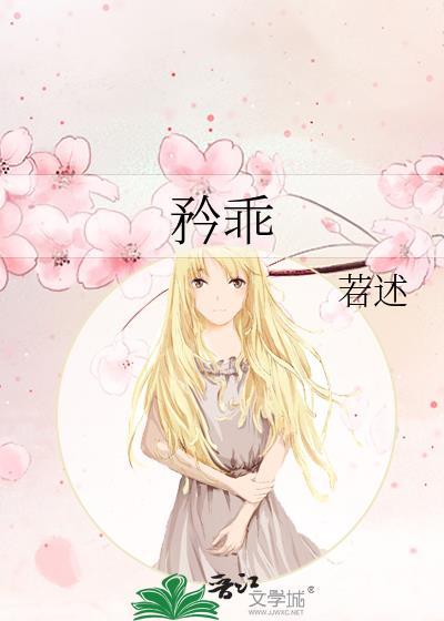 矜乖txt