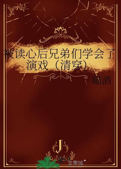 被被读心后这手分不掉了