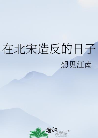 北宋建立历史事件