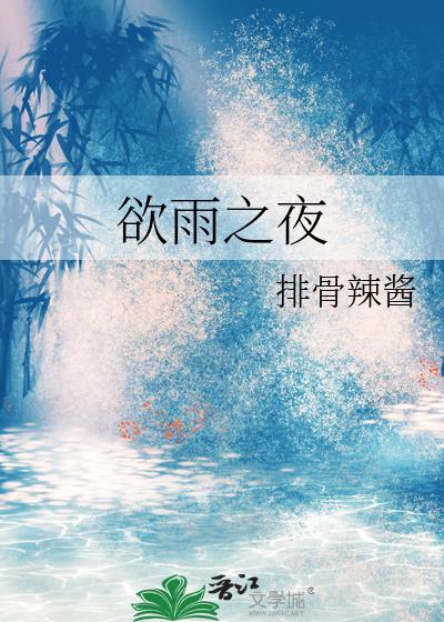 欲之梦是什么游戏