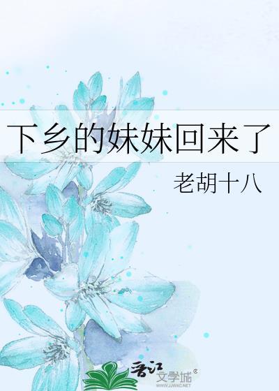 乡下妹出城歌词