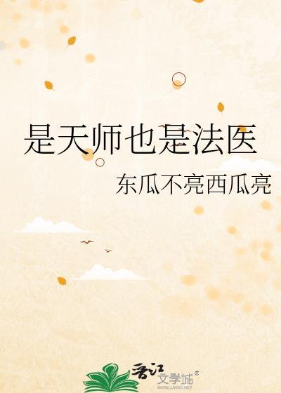 天师是神吗
