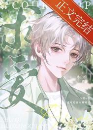 被抛弃的omega怀孕了