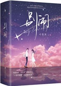 你被开除了笔趣阁