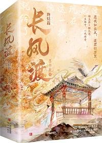 长风渡在线全集免费观看