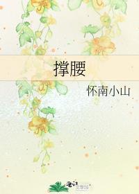 撑腰糕的做法