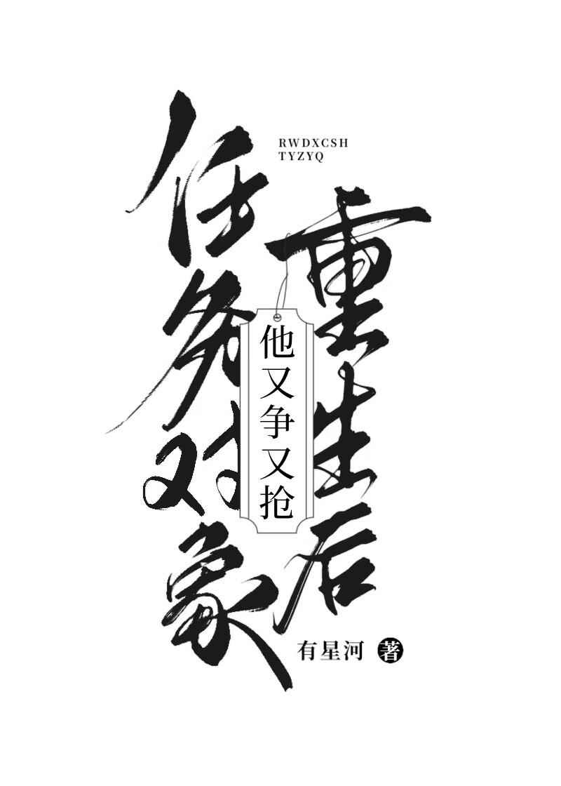 任务对象找上门