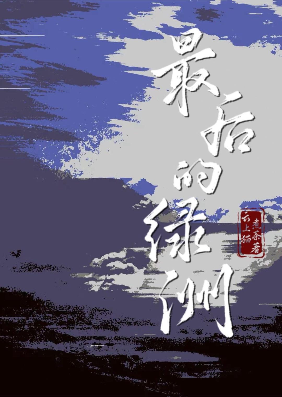 谁拯救世界