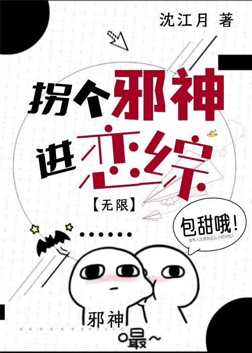 拐个上神来双休