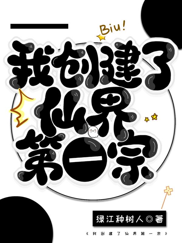 我创造了玄幻世界
