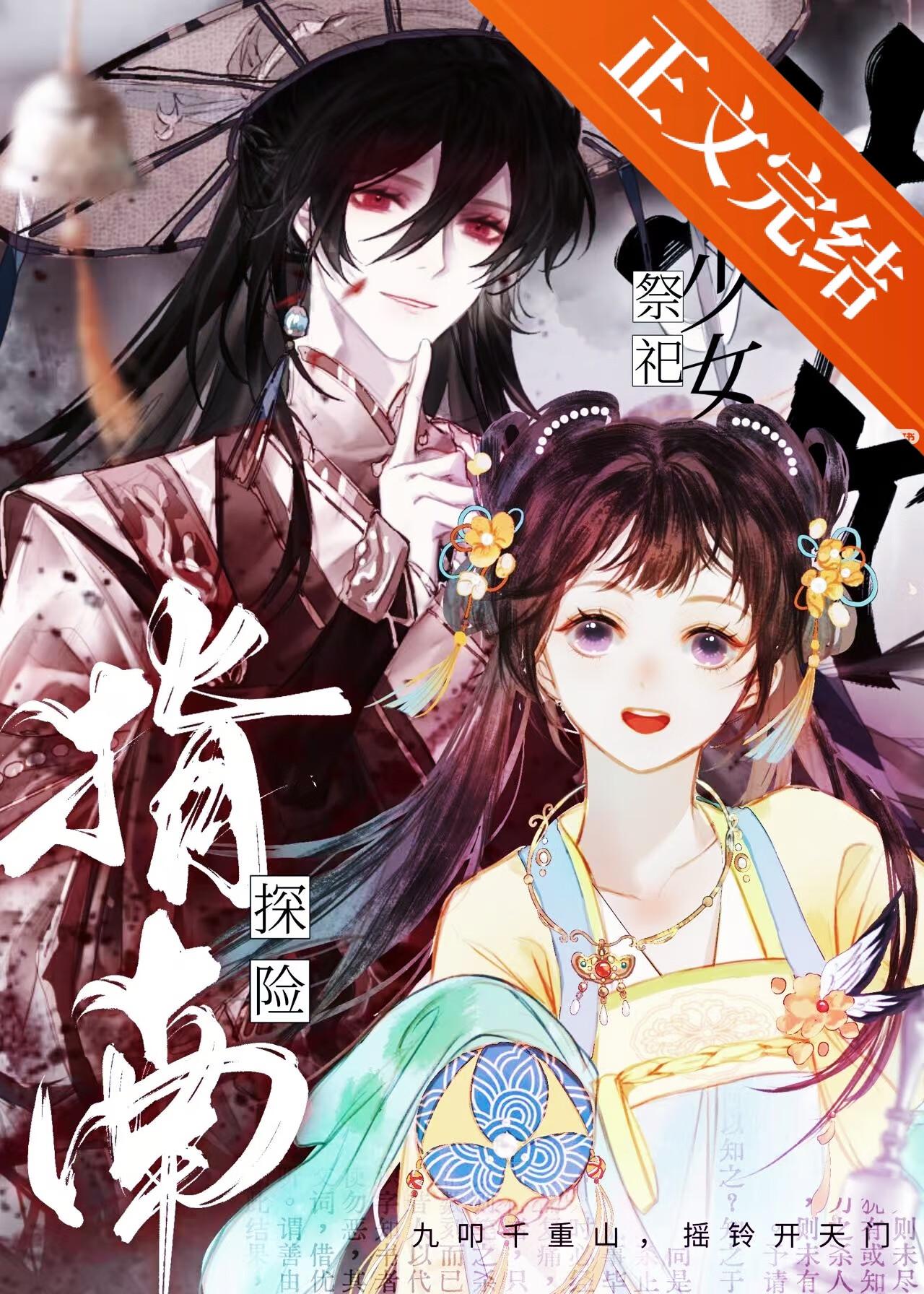 女祭司v20青山汉化组