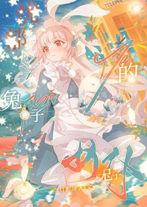 忧郁gl