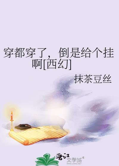 播放华丽的