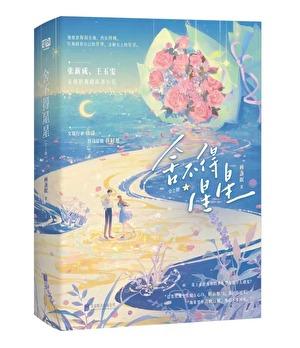 我拿你当朋友你却 程回