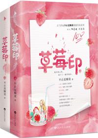 草莓印图片男生 脖子真实