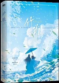 我想在妖局上班摸鱼TXT