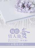 婚礼现场我嫁给男友他爹