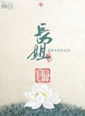 长姐如母什么时候可以这么说