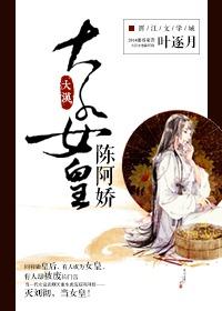 汉武大帝的陈阿娇