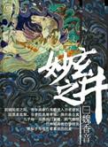 玄妙之处是什么意思