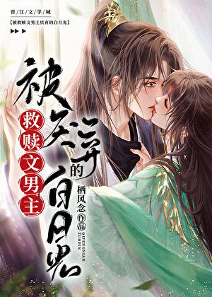 鲨了我咱两口子一起飞升啊 栖风念 免费