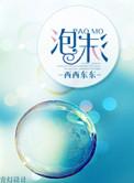 泡沫尿是什么原因