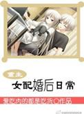 女配重生以后