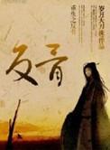 重生反骨系统叶青鲤最新章节更新