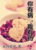 我有药莆田