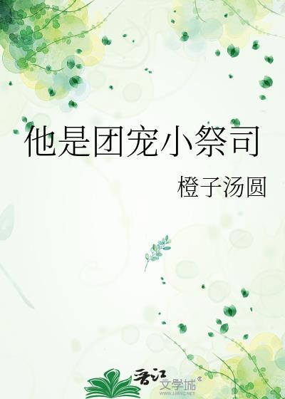 团宠她是个大佬