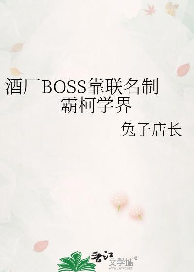 酒厂boss靠联名制霸柯学界LOFTER