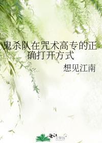 鬼杀队最终选拔多久一次