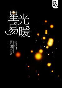 星光易暖书包网