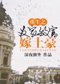 重生发家致富文