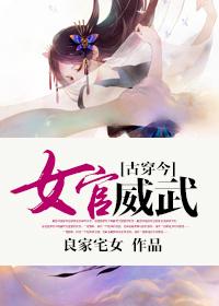 女官古言