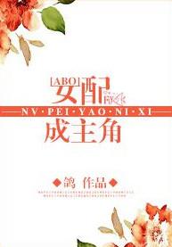 女配成主角by鸽