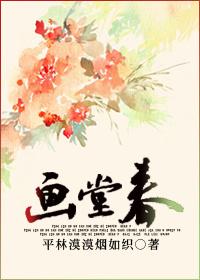 画堂春雨中杏花陈子龙