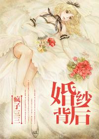 婚纱后背设计