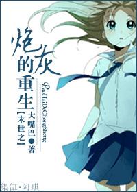 末世之炮灰的重生路无删减版