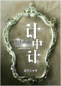 名媛重生记破解版