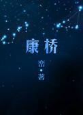 康桥九溪郡