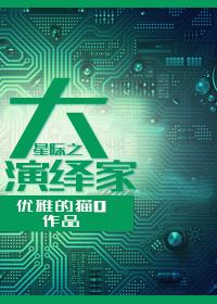 星际之冂