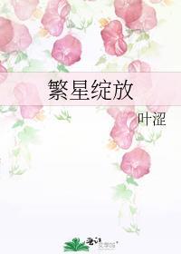繁花绽放