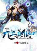 都市之无上真仙