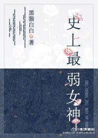 史上最弱alpha全文阅读