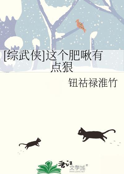 这个肥肥就是逊啦