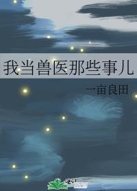 年代文女配娇宠日常卡夜阁