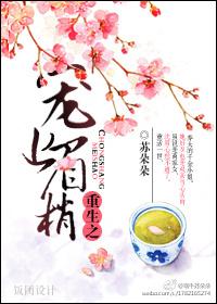 重生之宠by